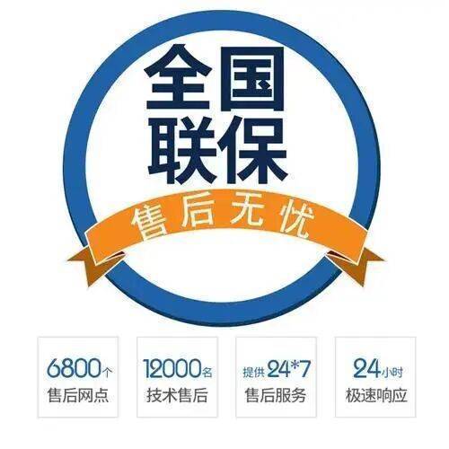 绵阳东芝冰箱服务中心